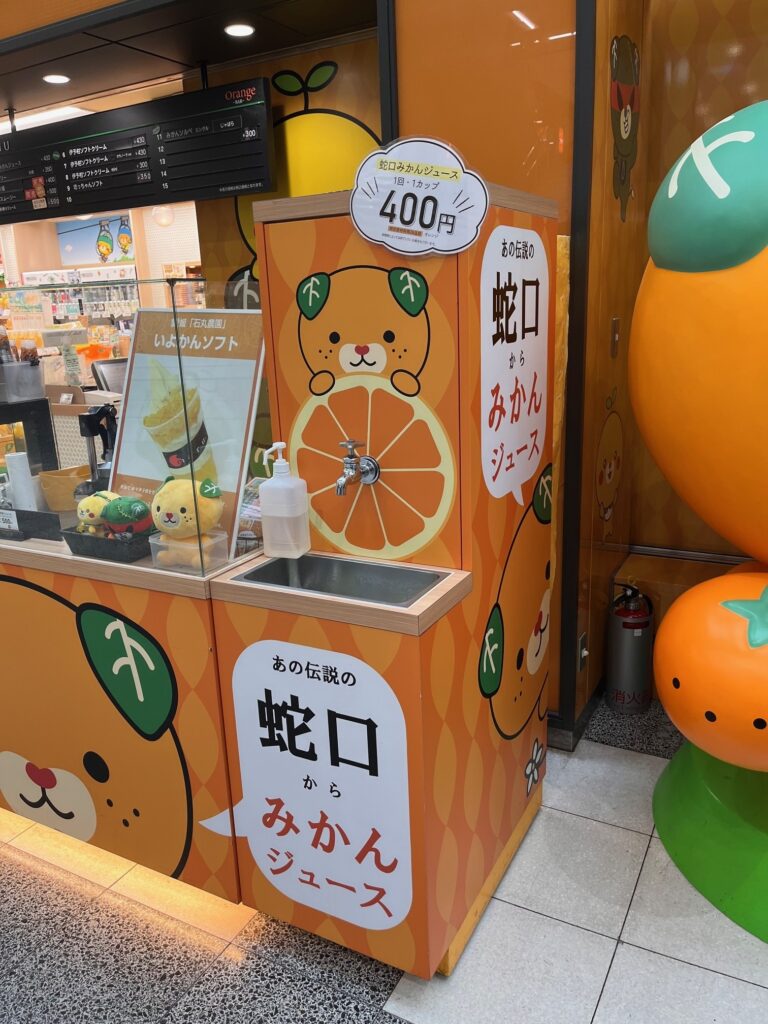 松山空港のシンボル、みかんジュースタワー | ロジ・ソリューション 
