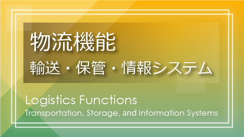 システム導入の基本について　～システム導入プロジェクトを進めていくにあたって知っておくべきこと